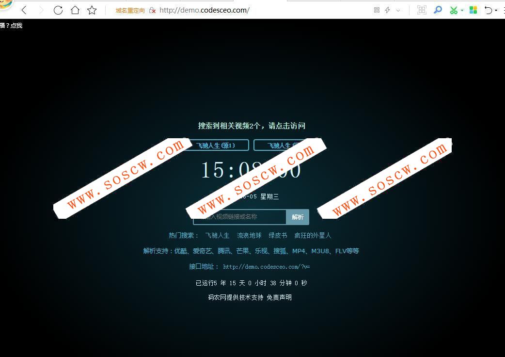 XyPlayer 智能解析v3.8 VIP影视二次智能解析源码下载