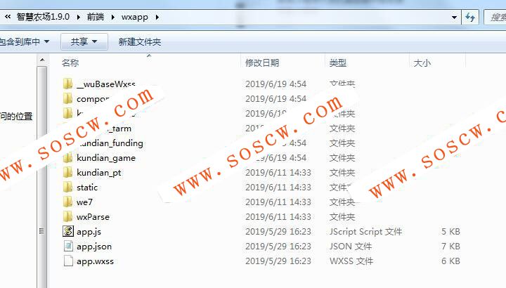 智慧农场源码V1.9.0拼团1.0.1报名1.0.6众筹投资1.1.0农场乐园1.0.2小程序全套