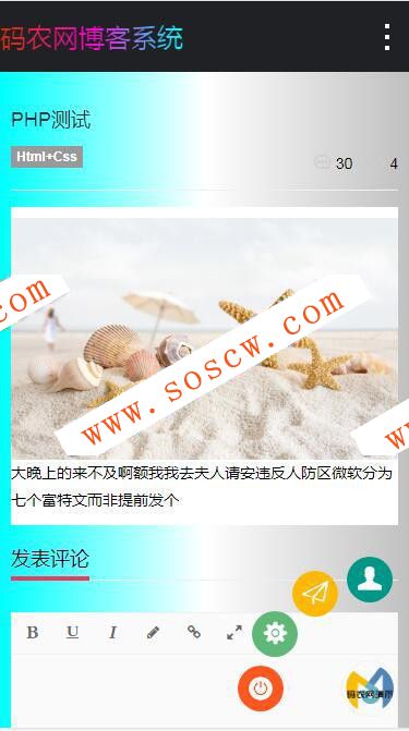 Thinkphp5技术交流分享个人博客网站源码TP5.0博客系统源码 前后端自适应