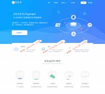 新版易支付UI内置模板集成艾K云支付