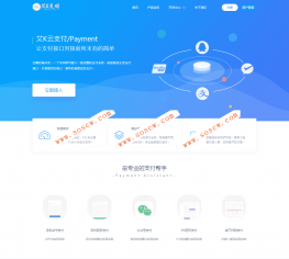 新版易支付UI内置模板集成艾K云支付