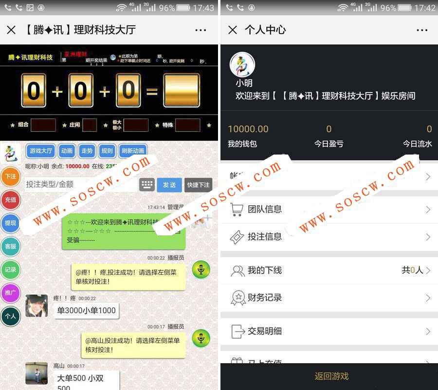 最新2019飞鸟娱乐系统修复版源码新增微信防封系统+码支付