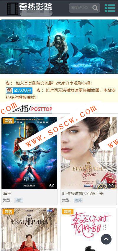 仿奇热影院响应式模板 自适应手机端 苹果cmsv10