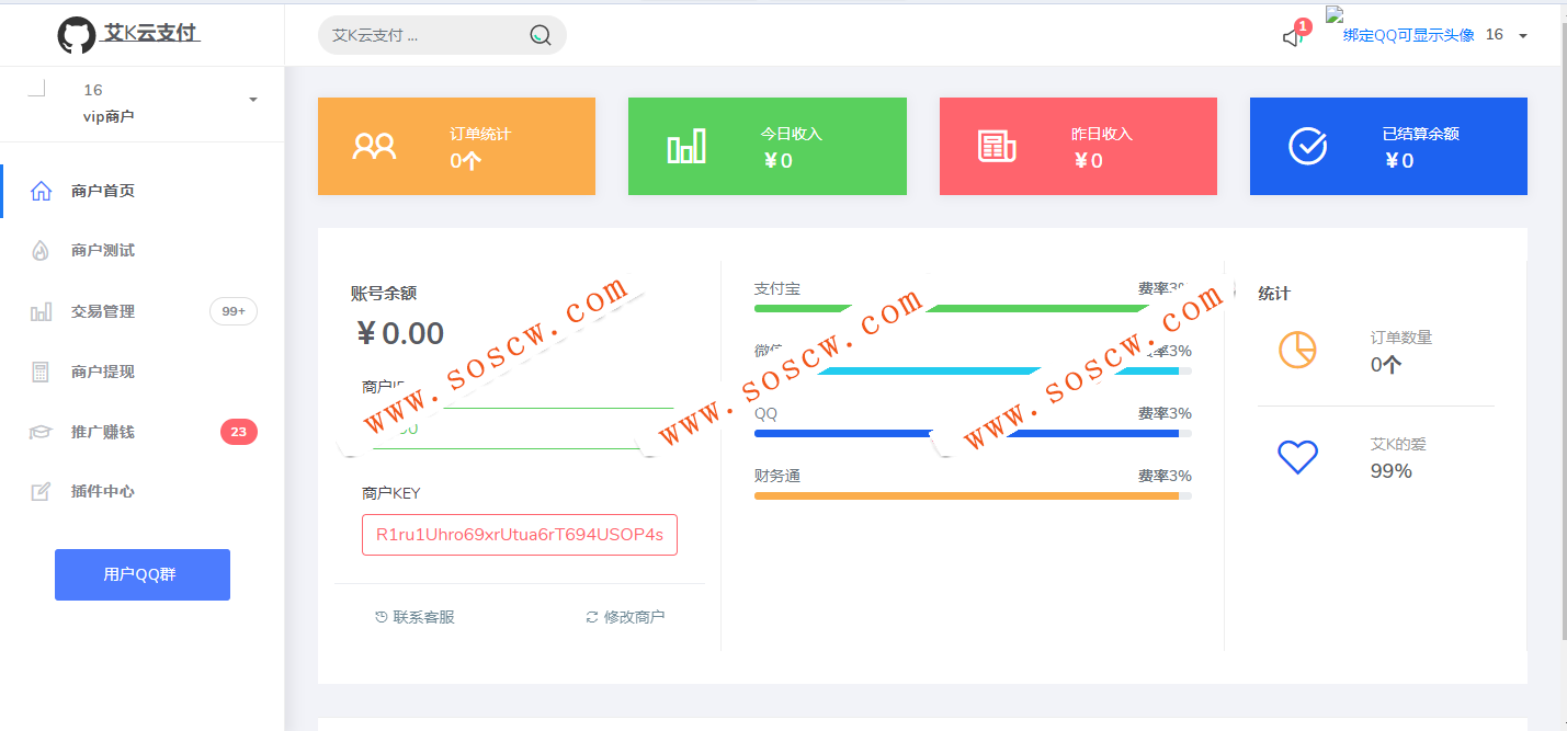 新版易支付UI内置模板集成艾K云支付