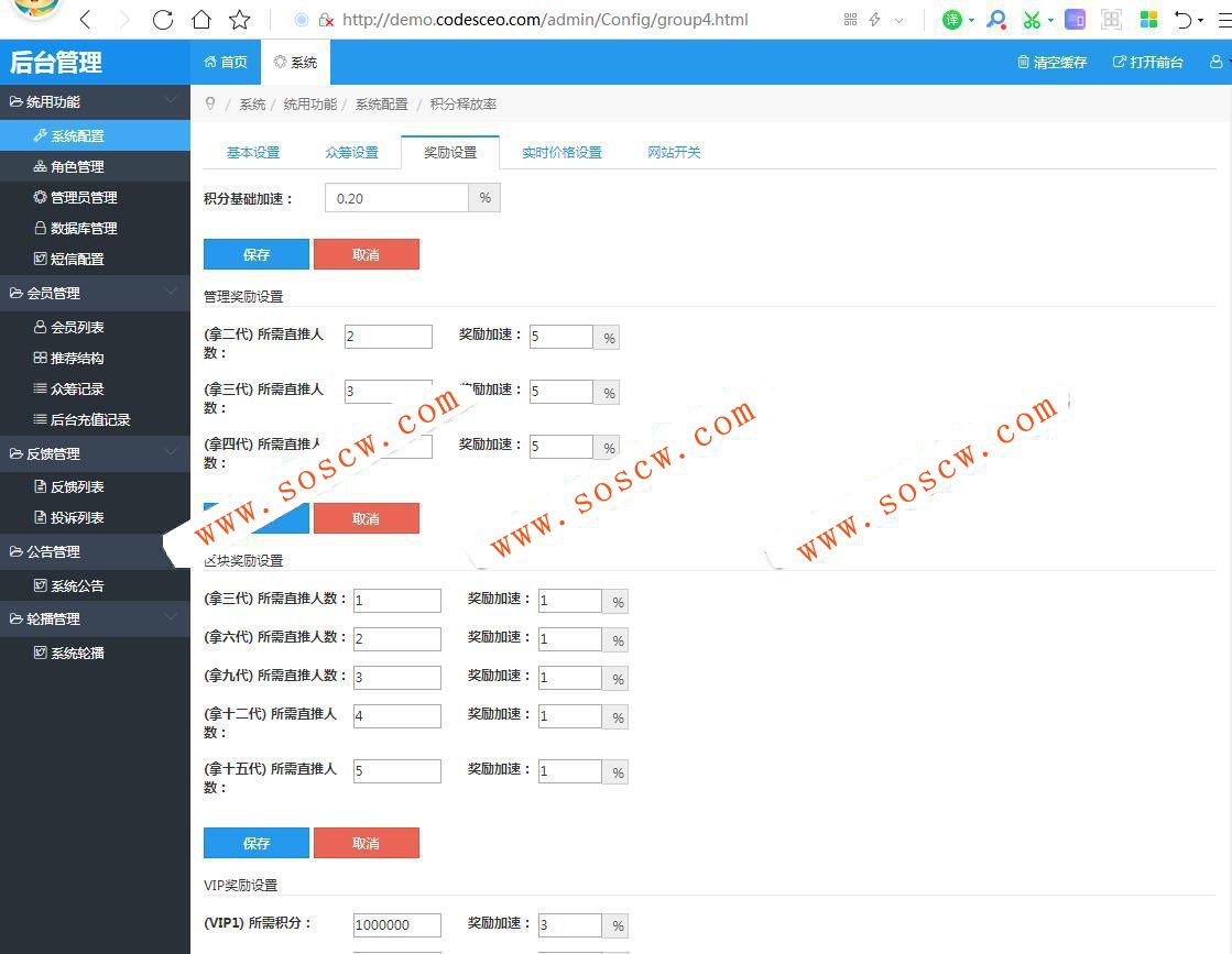 2019新升级区块链交易源码带商城系统源码 带众筹 带积分兑换+APP端【带安装教程】