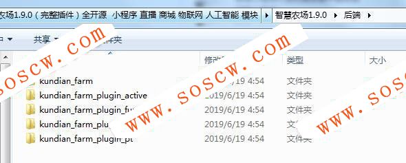智慧农场源码V1.9.0拼团1.0.1报名1.0.6众筹投资1.1.0农场乐园1.0.2小程序全套