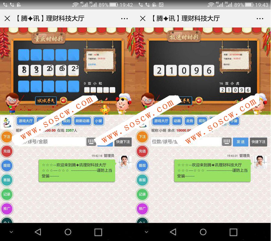最新2019飞鸟娱乐系统修复版源码新增微信防封系统+码支付