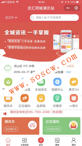 叮咚-同城微圈小程序v11.2.8+后台模块