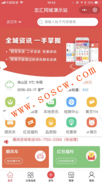 叮咚-同城微圈小程序v11.2.8+后台模块