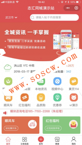 叮咚-同城微圈小程序v11.2.8+后台模块