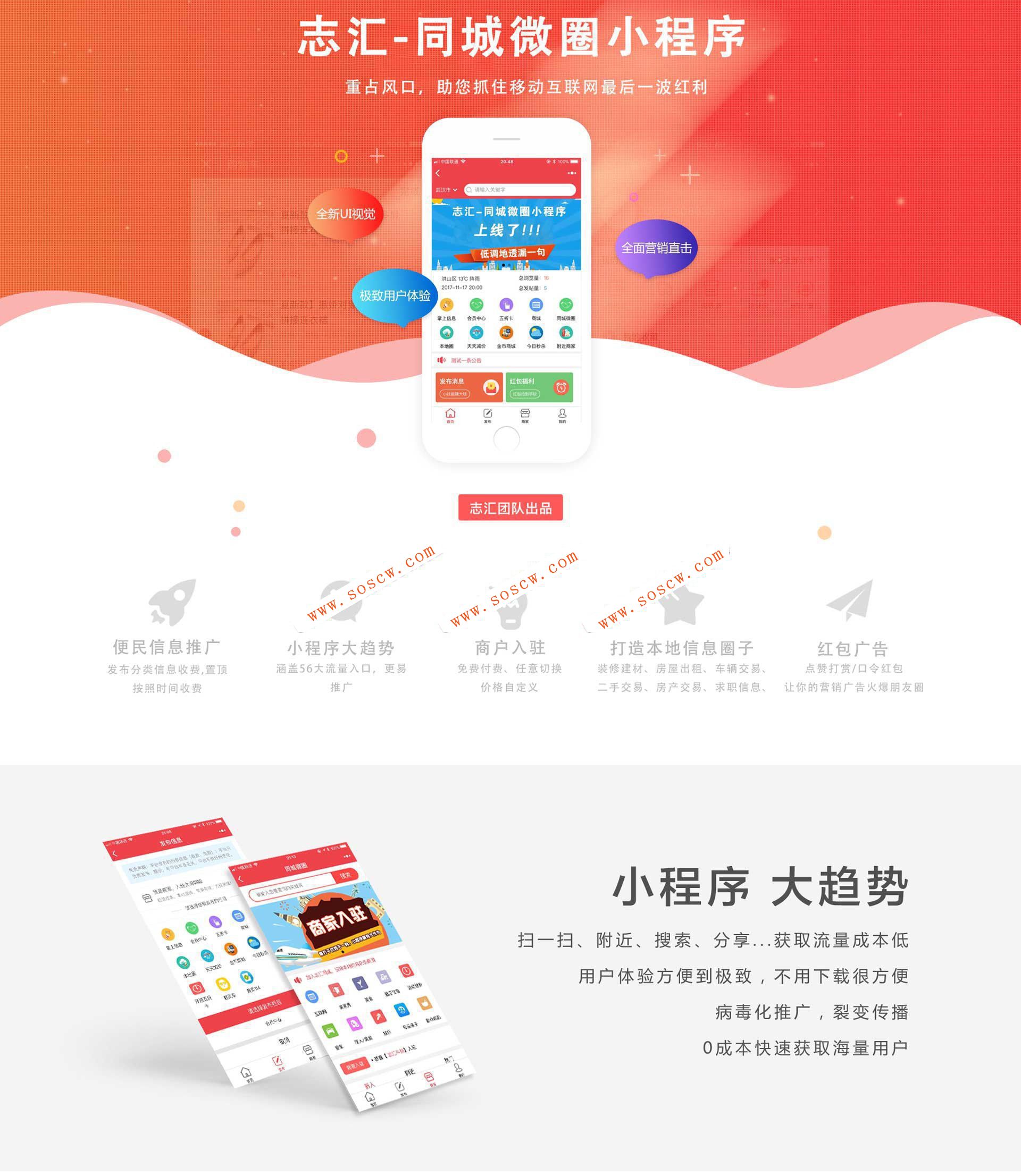 叮咚-同城微圈小程序v11.2.8+后台模块