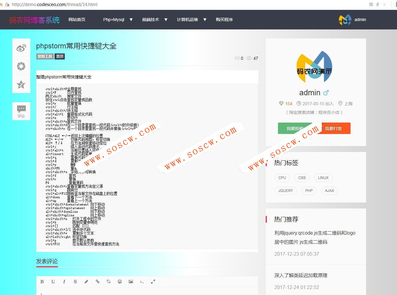 Thinkphp5技术交流分享个人博客网站源码TP5.0博客系统源码 前后端自适应