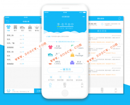 洗衣店小程序V2.1.9前端后端公众号源码_增加营业时间
