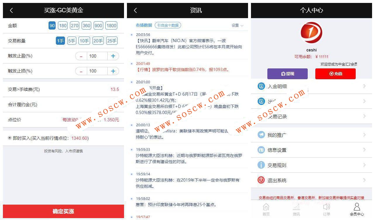 2019年6月最新YII二次开发微期货点位盘系统 微交易源码微盘系统