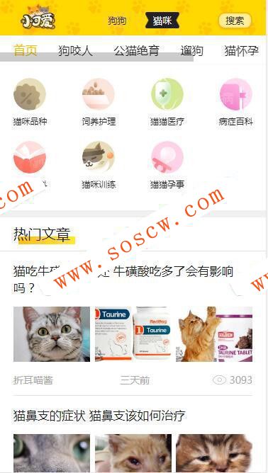 96kaifa仿小可爱宠物网完整版源码+火车头采集+手机版专业宠物资讯平台源码