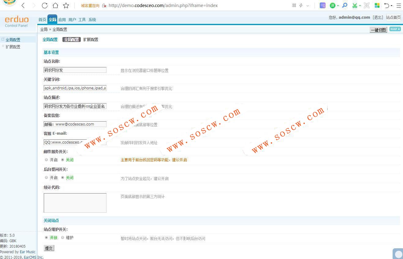 亿人分发APP分发平台网站源码新ui新界面