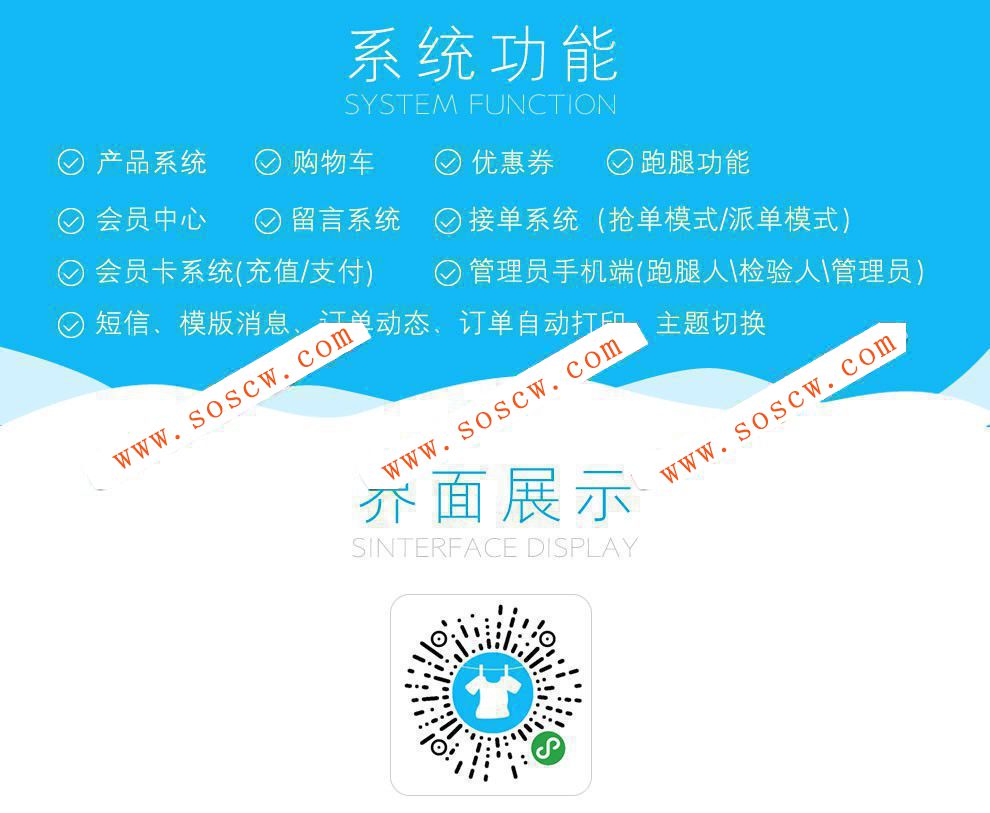 洗衣店小程序V2.1.9前端后端公众号源码_增加营业时间