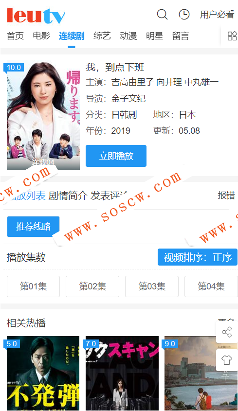 苹果CMS大橙子模板3.1.5去授权版,功能强大的响应式主题带使用教程
