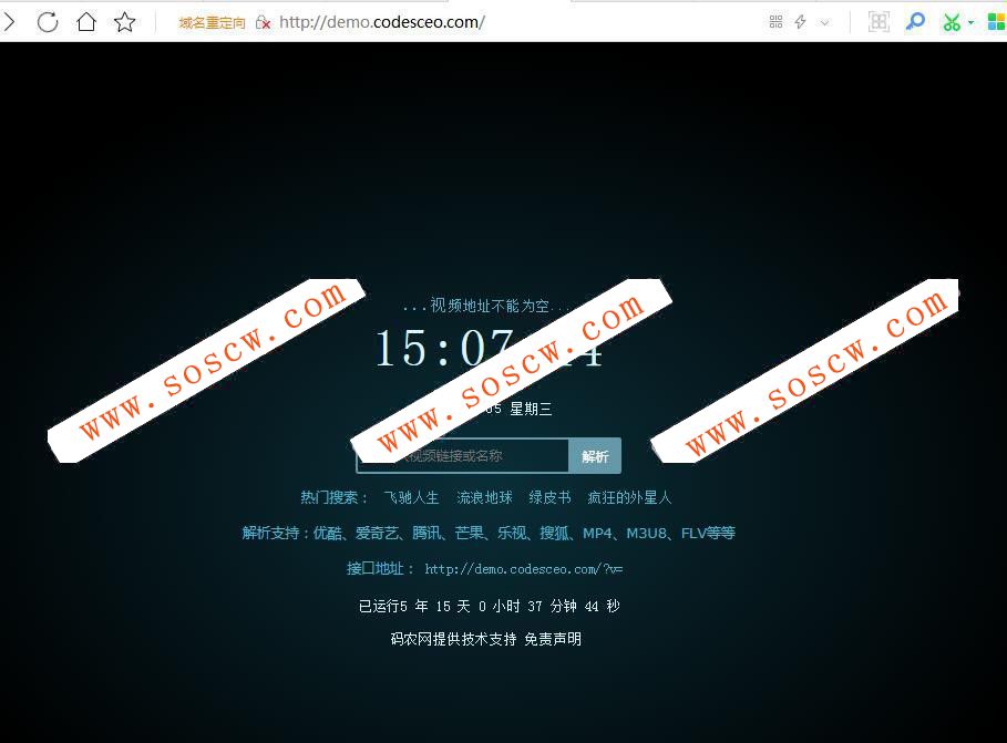 XyPlayer 智能解析v3.8 VIP影视二次智能解析源码下载