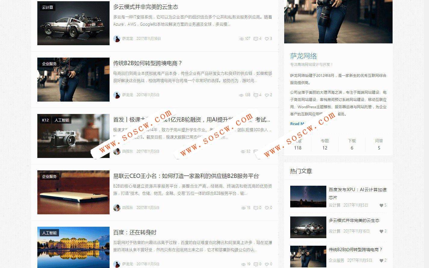 [WordPress主题]简约新闻自媒体主题MNews无限制去除域名授权破解版
