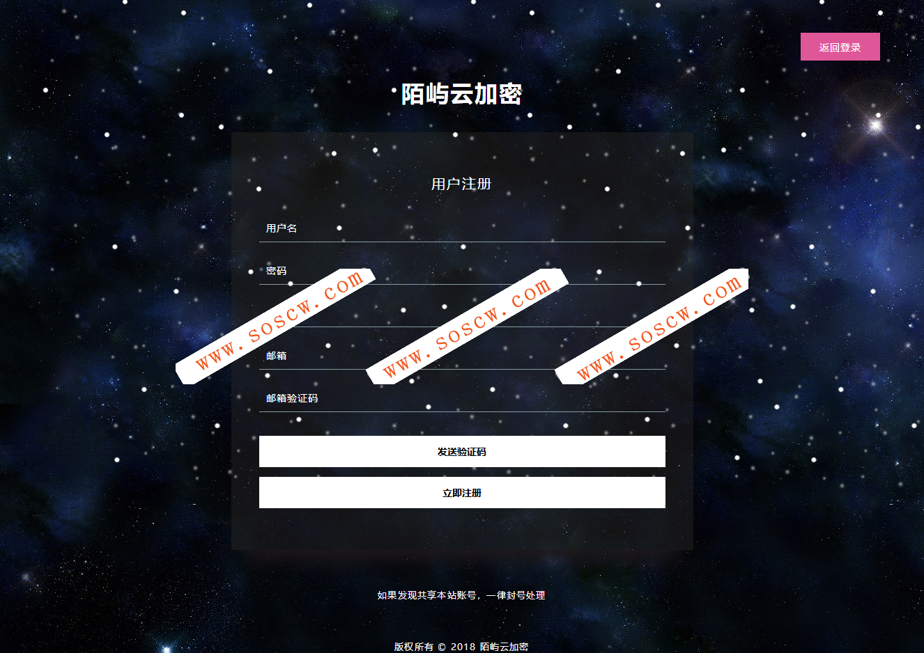 php云加密源码 PHP在线加密 陌屿云加密v8.0