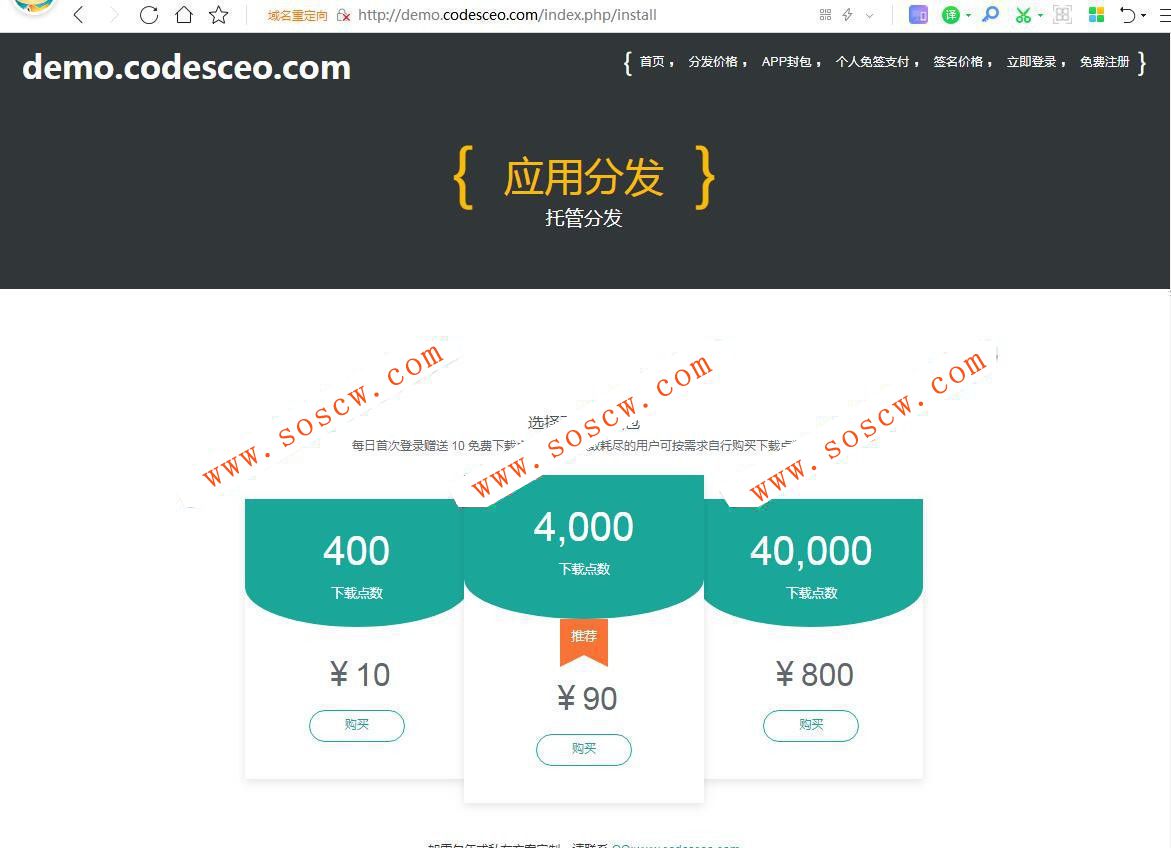 亿人分发APP分发平台网站源码新ui新界面