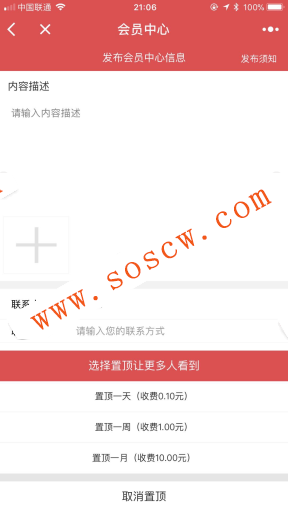 叮咚-同城微圈小程序v11.2.8+后台模块