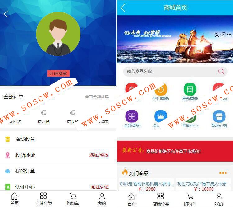2019新升级区块链交易源码带商城系统源码 带众筹 带积分兑换+APP端【带安装教程】