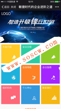 智能会议源码2.0.2开源版+好男人基础模块源码2.0.1