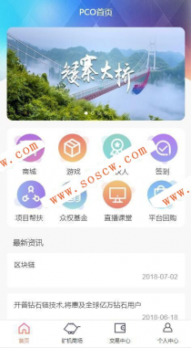 最新Thinkphp开发PCO区块链挖矿系统源码分，源码完整全开源，适合二次开发使用等