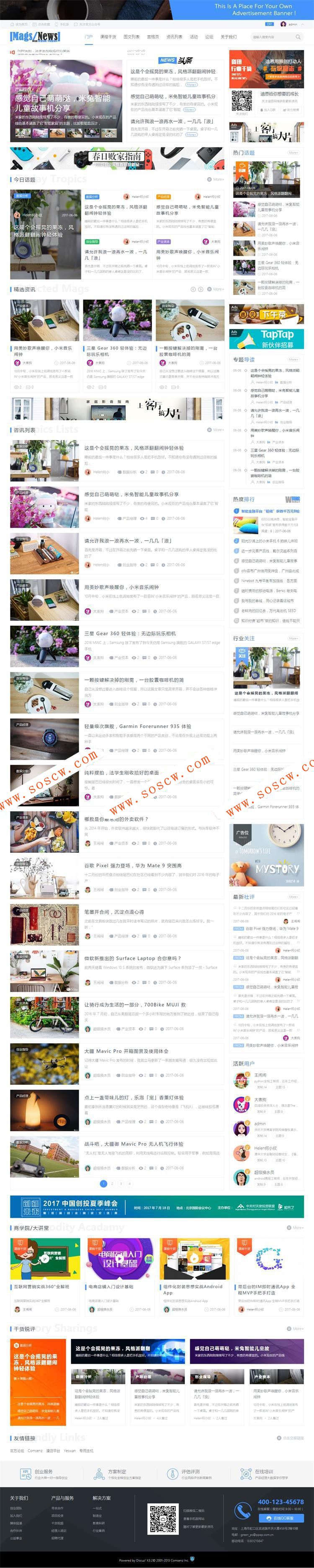 迪恩资讯博客/课程干货 商业版 GBK+UTF8商业版 [价值298元]