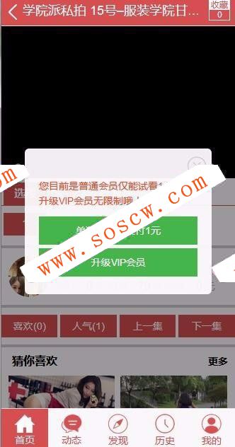 2018最新神马视频电影网站二次修复源码，带VIP系统，全站数据带视频上传，采集规则等