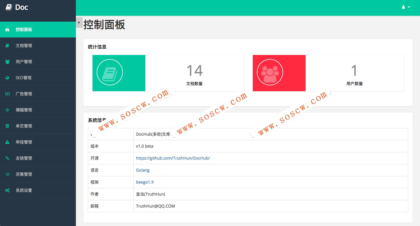 仿百度文库系统、文档下载在线阅读网站源码 带详细配置文档