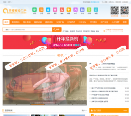 齐博地方门户v8.0多城市商业源码_新增微信登陆_微信支付_微信客服_聚会活动