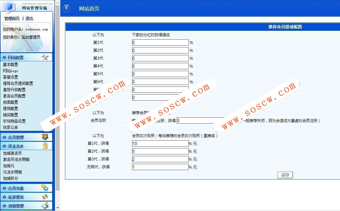 美信JR系统阳光资本整站源码|股权购买系统+可对接第三方支付+安装教程