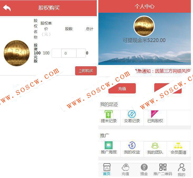 美信JR系统阳光资本整站源码|股权购买系统+可对接第三方支付+安装教程