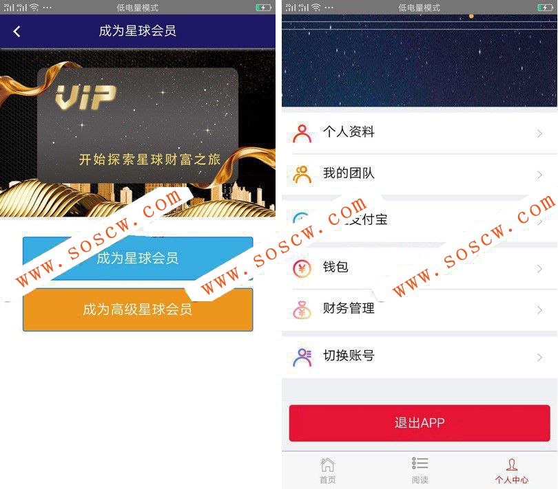 最新趣星球新版霸屏天下挂机赚钱源码+双端APP+完整数据+视频教程