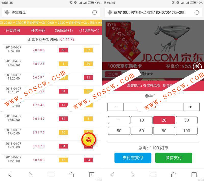 最新双人夺宝源码优化版+全套工具+完整安装教程