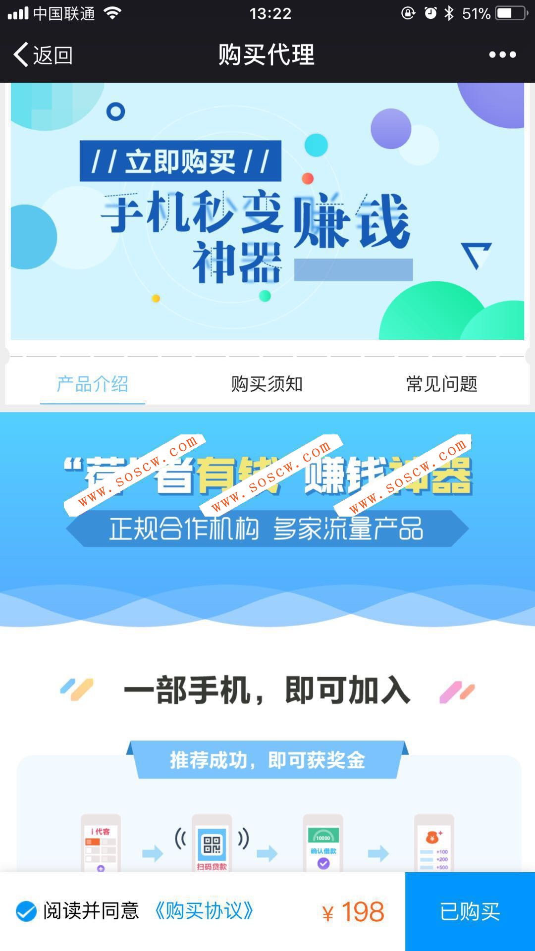 炫金融分发系统网贷超市三级分销源码免公众号解密版【微信+wap+教程】