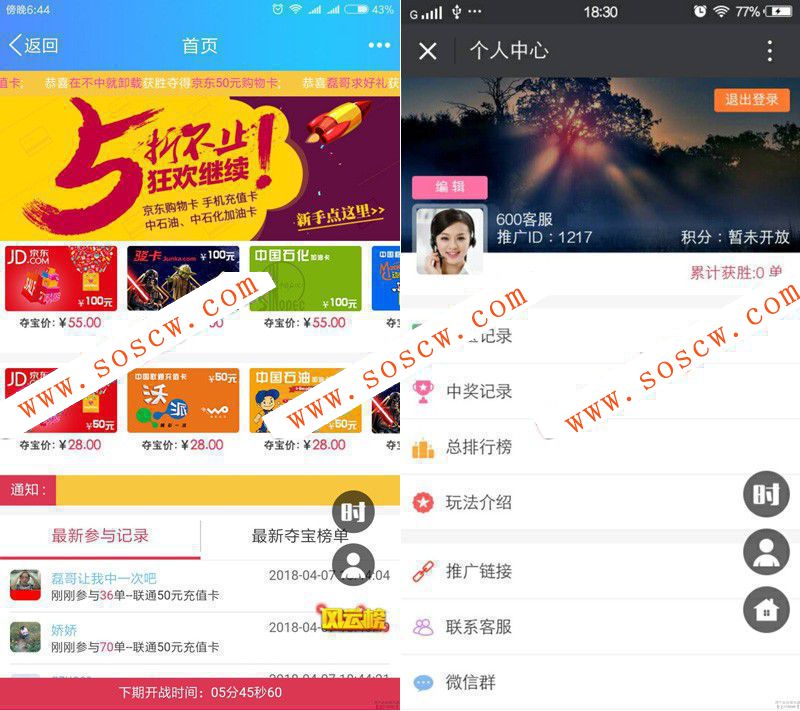 最新双人夺宝源码优化版+全套工具+完整安装教程