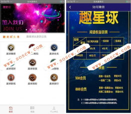 最新趣星球新版霸屏天下挂机赚钱源码+双端APP+完整数据+视频教程