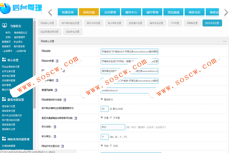 齐博地方门户v8.0多城市商业源码_新增微信登陆_微信支付_微信客服_聚会活动