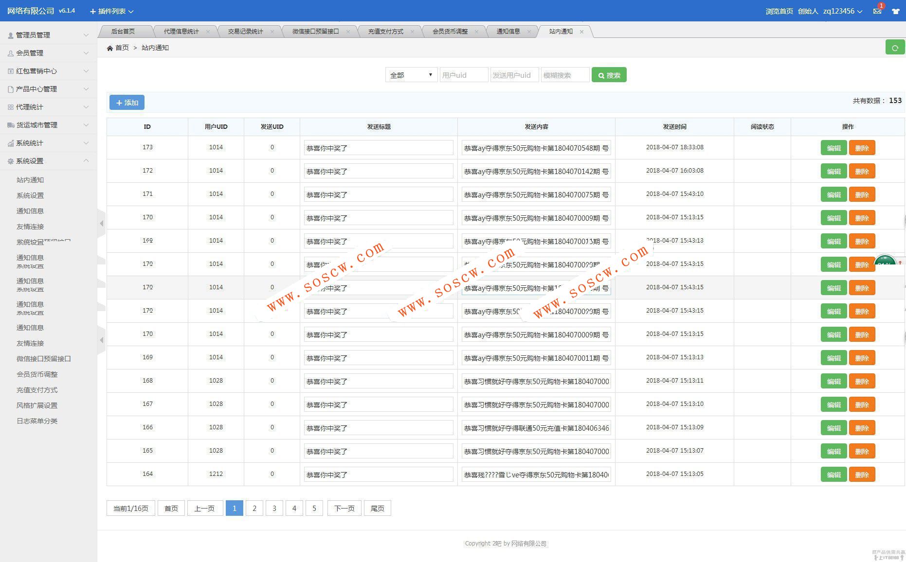 最新双人夺宝源码优化版+全套工具+完整安装教程