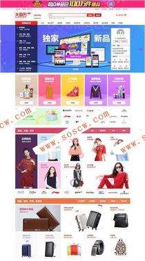 最新大商创3.9版本多用户商城源码|PC+WAP+微分销+拼团+众筹+拍卖+安装教程
