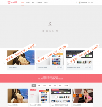 iDowns主题V1.8最新版 虚拟资源出售下载Wordpress主题+自适应手机端+安装教程
