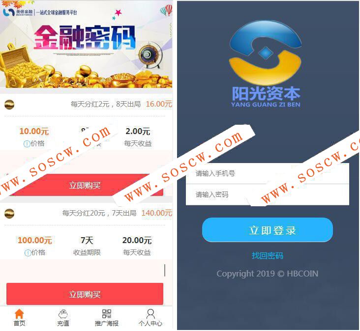 美信JR系统阳光资本整站源码|股权购买系统+可对接第三方支付+安装教程