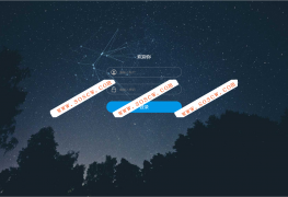 HTML5-星空夜空背景登录模板