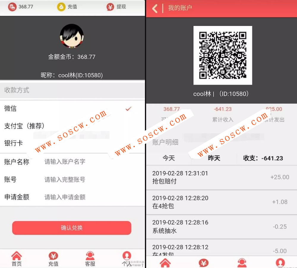 最新微信H5扫Lei红包源码可完美运行 已修复缺少的数据库 带详细安装教程