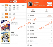 聚合小说漫画动漫听书分销系统小说源码 带代理系统第三方支付对接微信