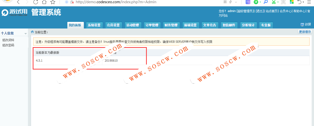 仿每推推51领啦试客联盟源码 免费试用试客系统源码+WAP端+APP源码+安装教程